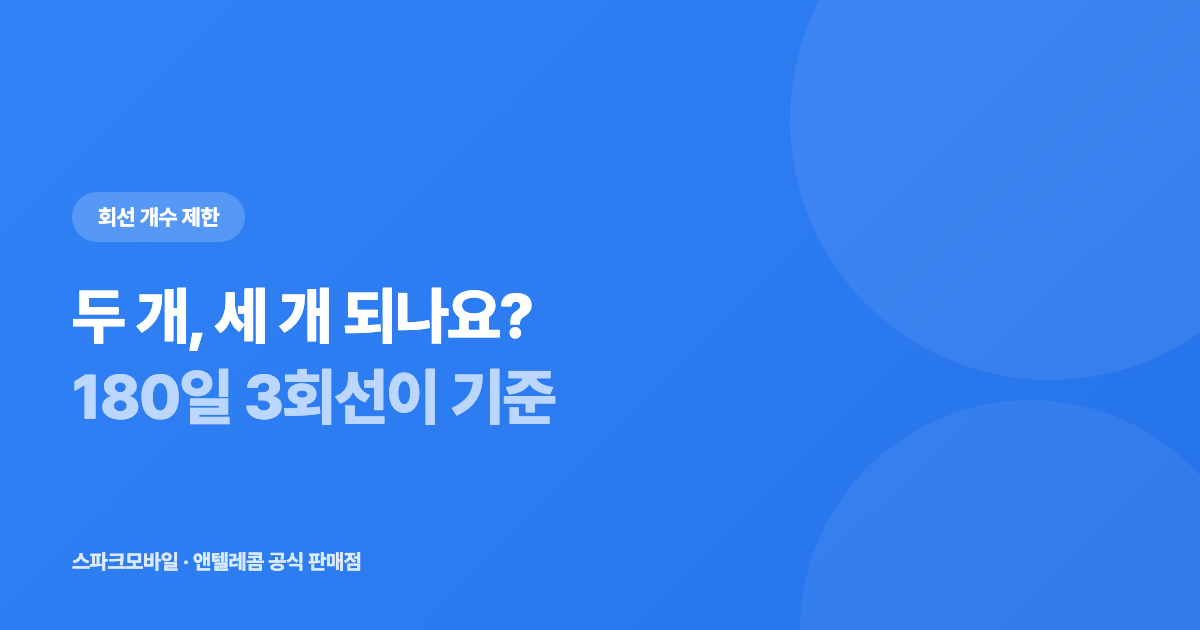 선불유심 한 명이 몇 개까지 안내 대표 이미지