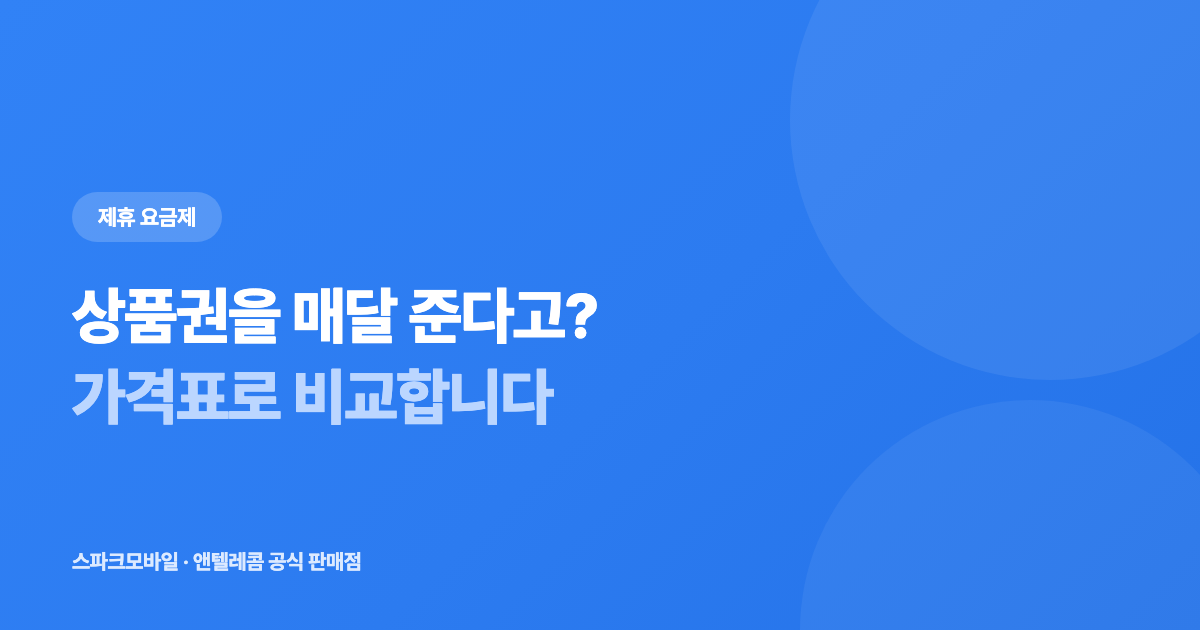 다이소·올리브영·CU·밀리의서재 요금제 안내 대표 이미지